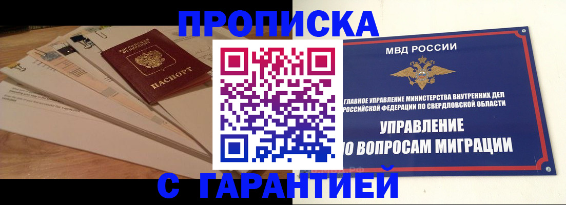 временная регистрация в Аксае